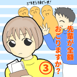 先輩が全額おごりますか？③